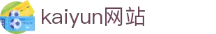 infinity-casino-kaiyun.com|kaiyun网站开云app信息指南